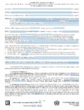 A North Carolina Association of Realtors Lease Agreement form with fields for resident, landlord, agent, property address, payment terms, and a summary of key lease terms. North Carolina REALTOR® logo appears at the bottom.